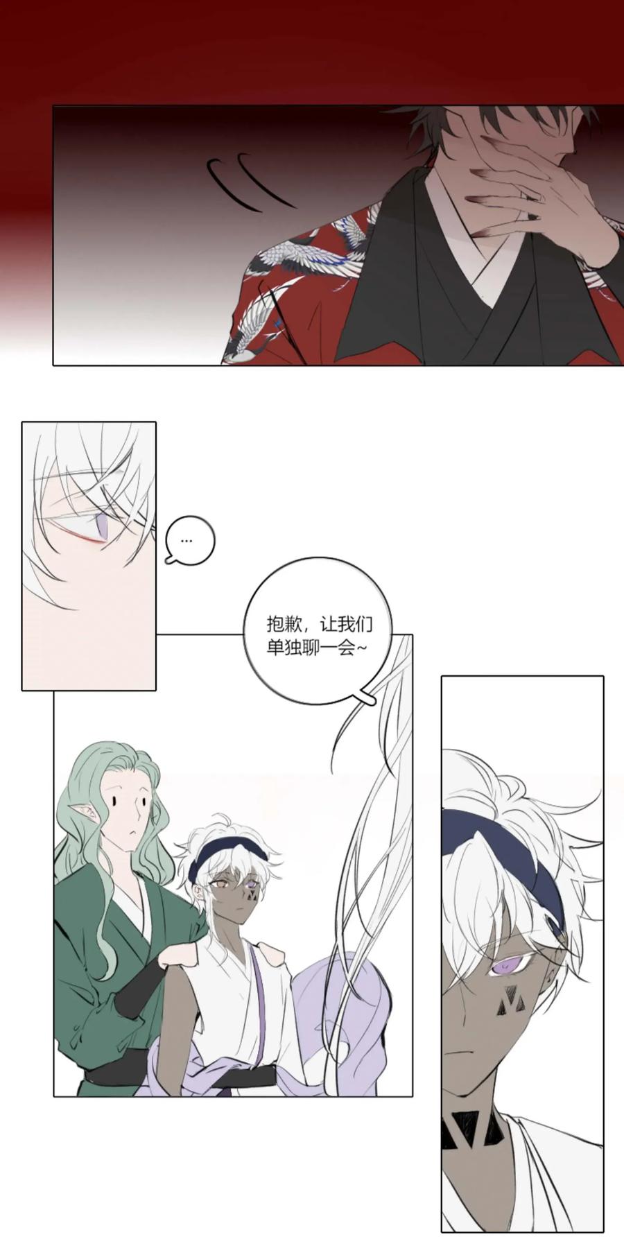 长野宣歌 - 005 第五话 - 第10张图