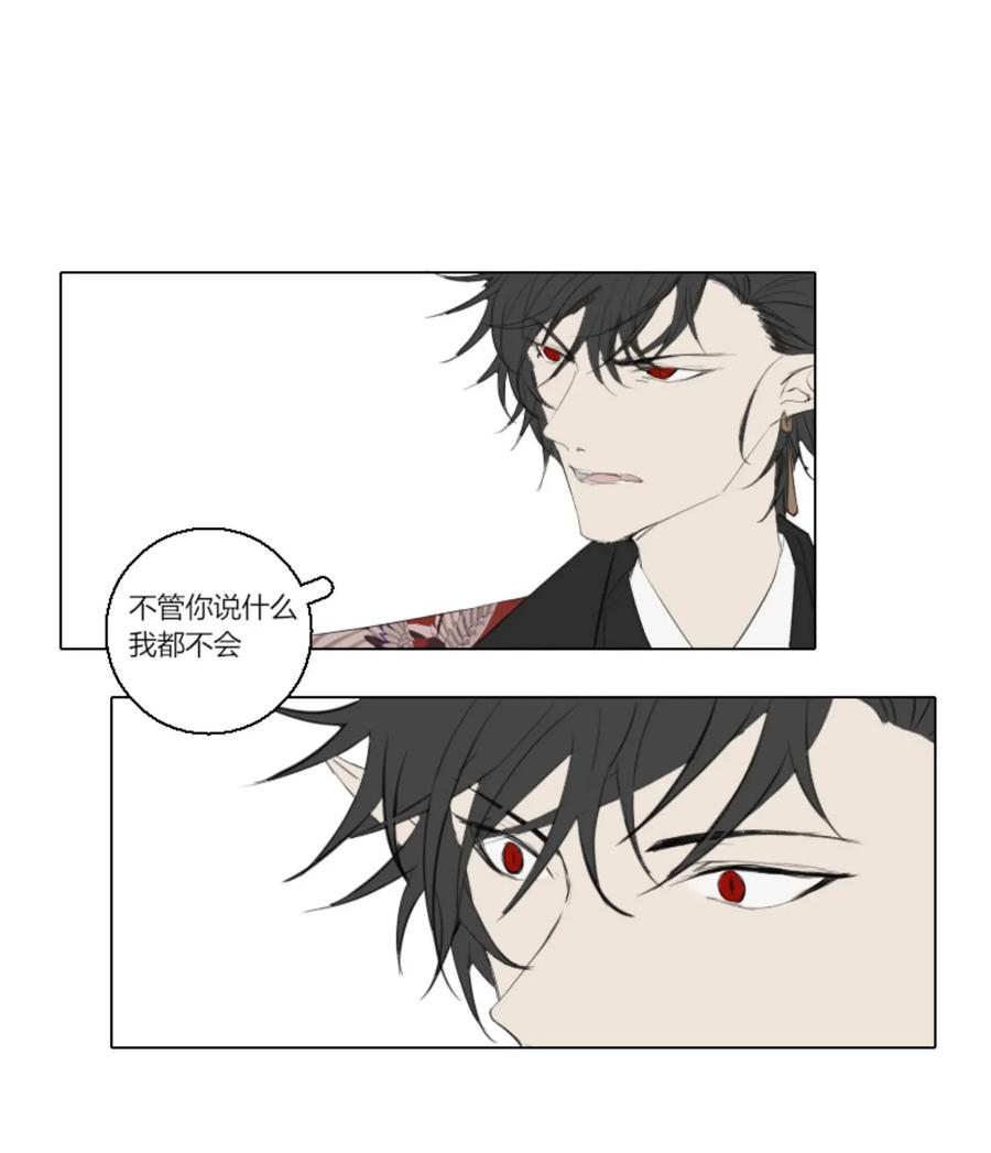 长野宣歌 - 005 第五话 - 第12张图