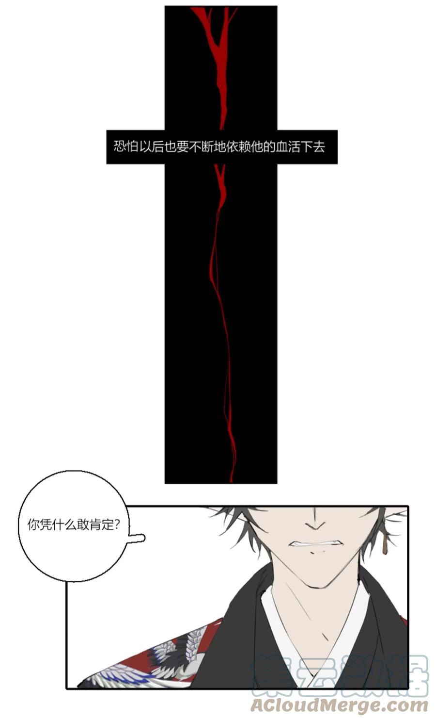 长野宣歌 - 005 第五话 - 第3张图