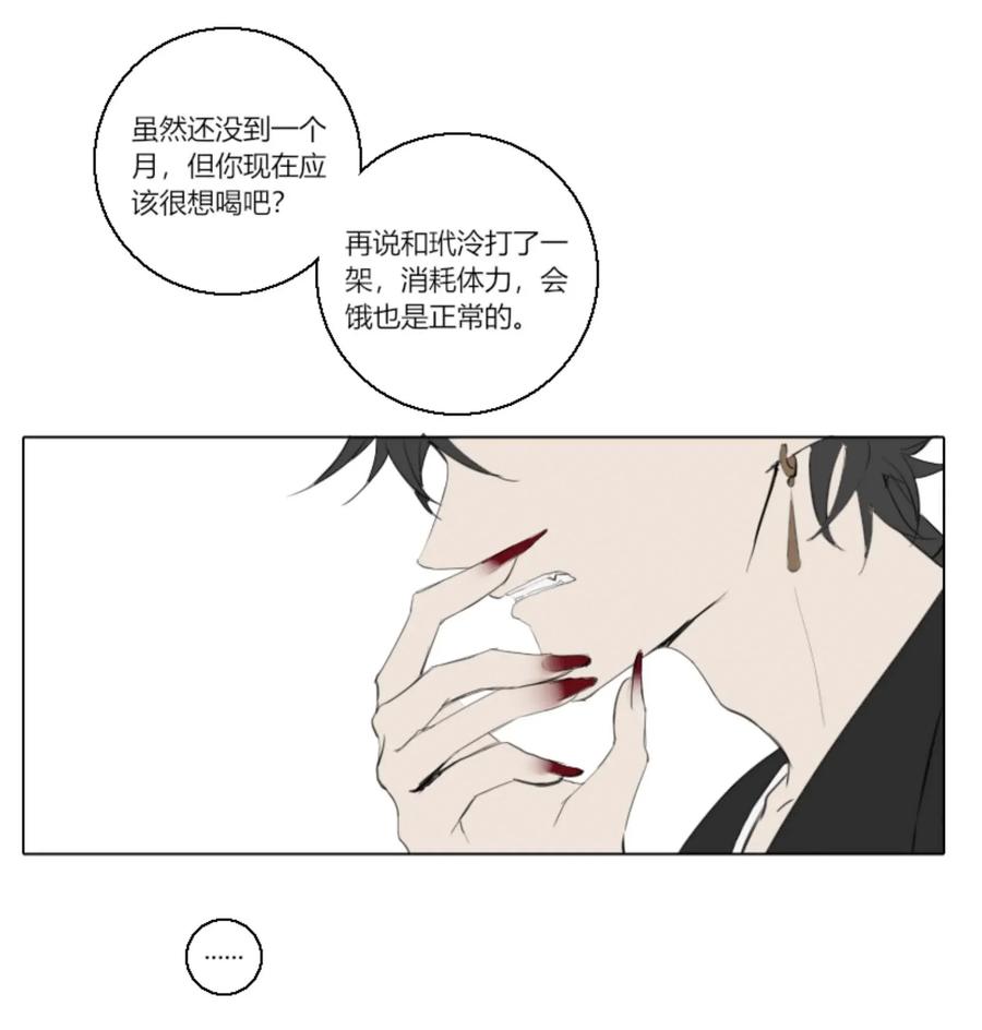 长野宣歌 - 005 第五话 - 第14张图