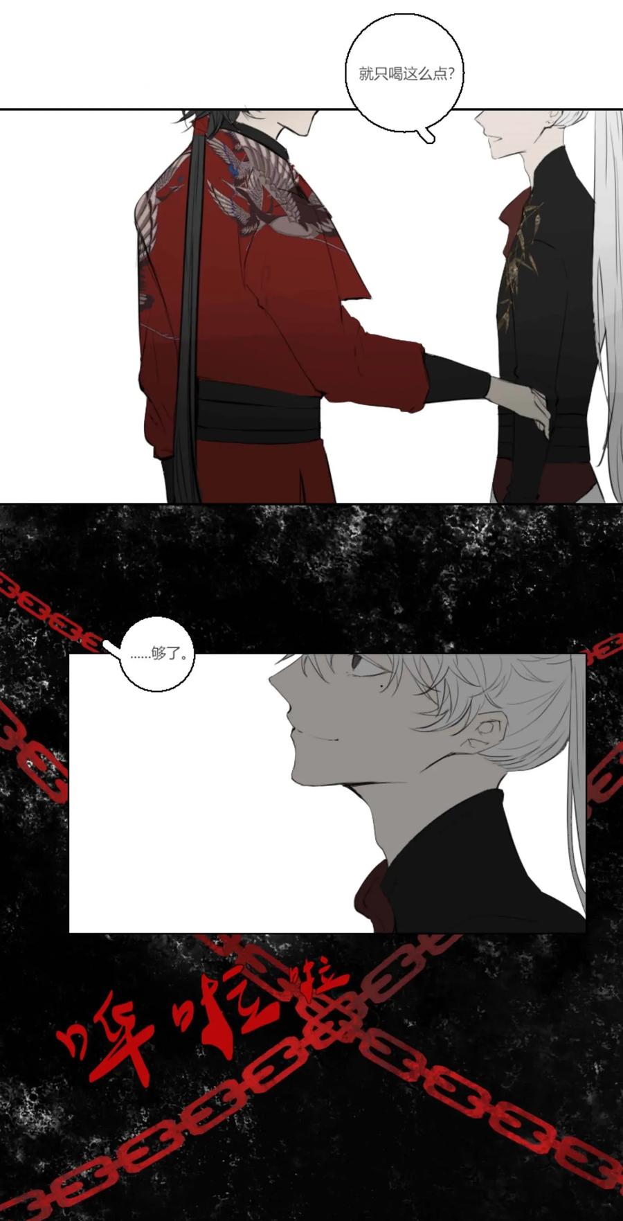 长野宣歌 - 005 第五话 - 第22张图