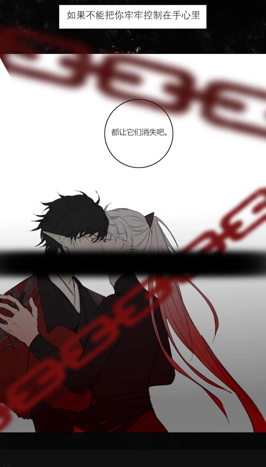 长野宣歌 - 005 第五话 - 第24张图