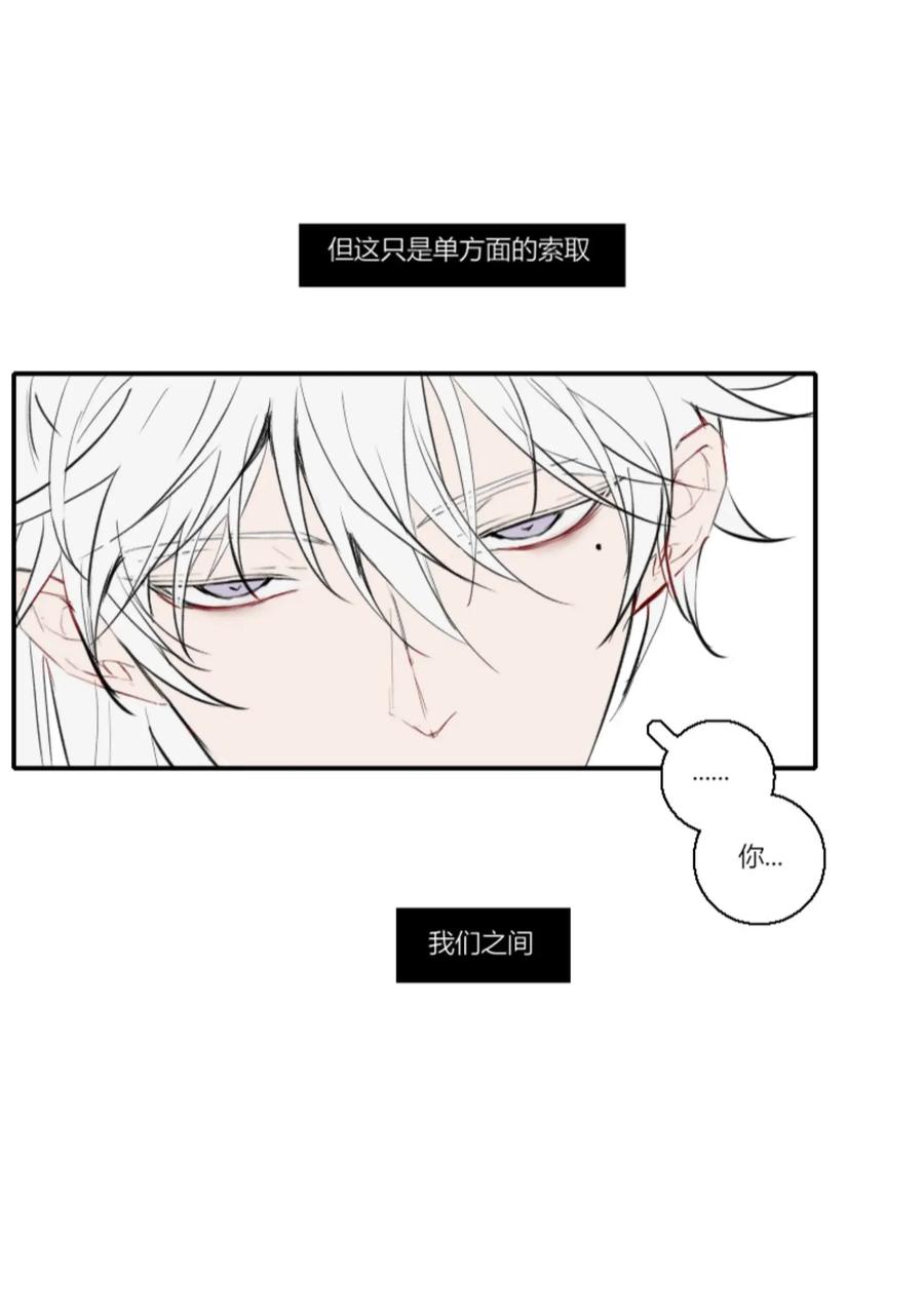 长野宣歌 - 005 第五话 - 第4张图