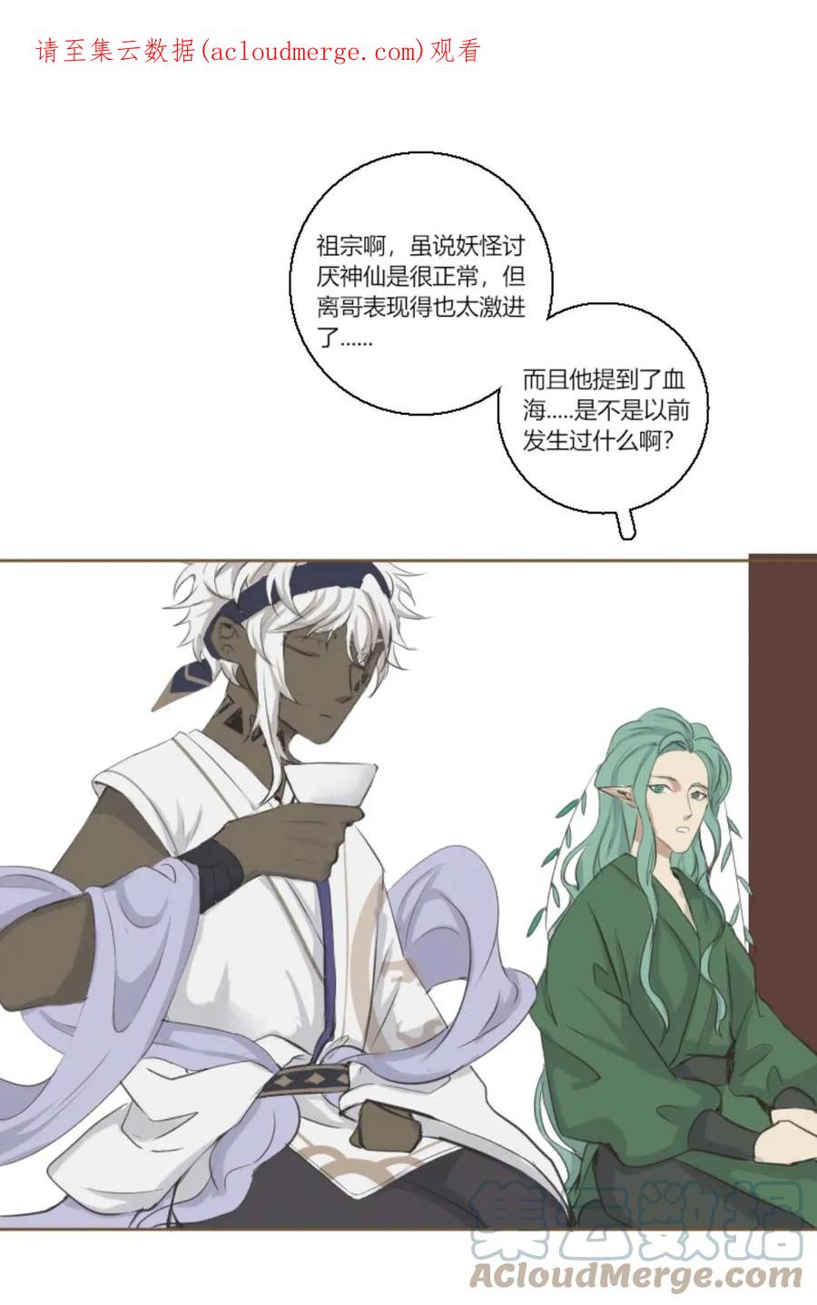 长野宣歌 - 006 第六话 - 第1张图