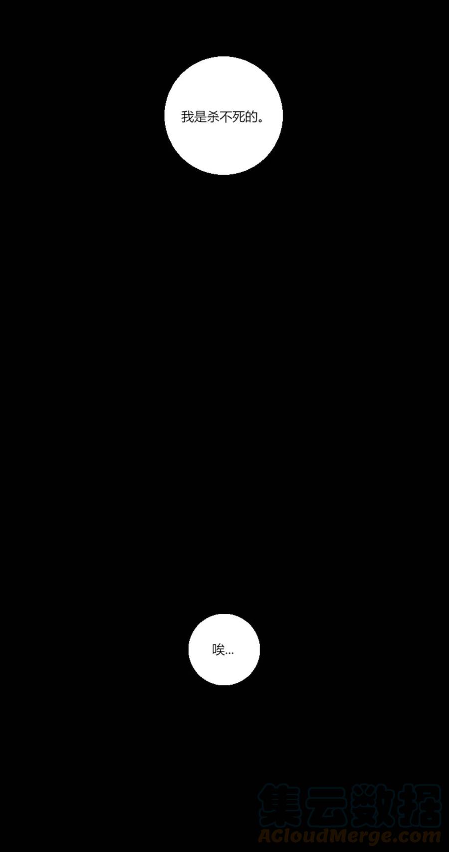 长野宣歌 - 006 第六话 - 第25张图