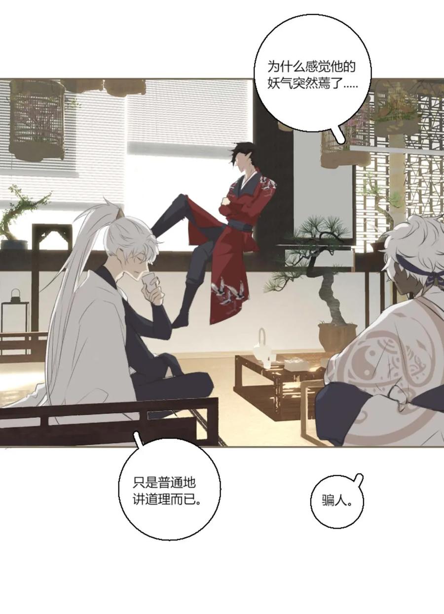 长野宣歌 - 006 第六话 - 第10张图