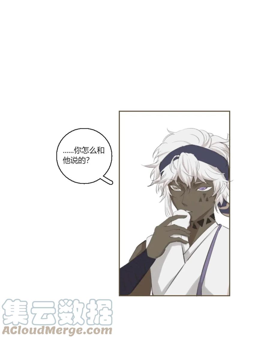 长野宣歌 - 006 第六话 - 第9张图