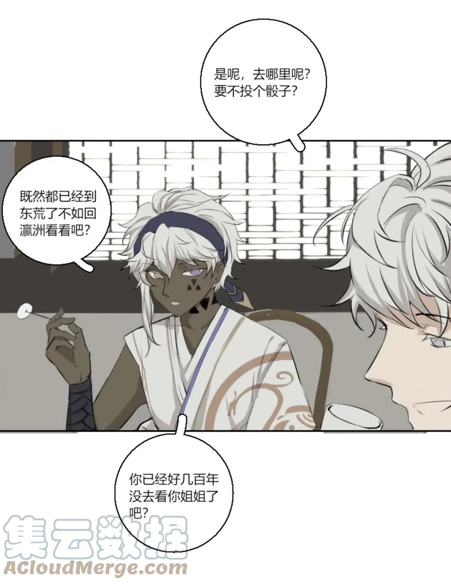 长野宣歌 - 006 第六话 - 第13张图