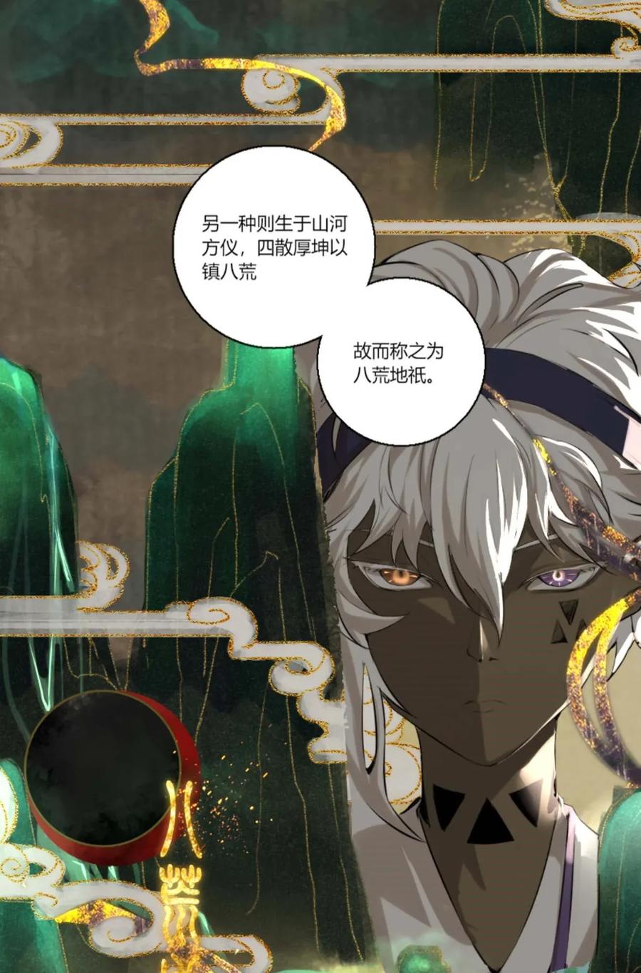 长野宣歌 - 006 第六话 - 第6张图