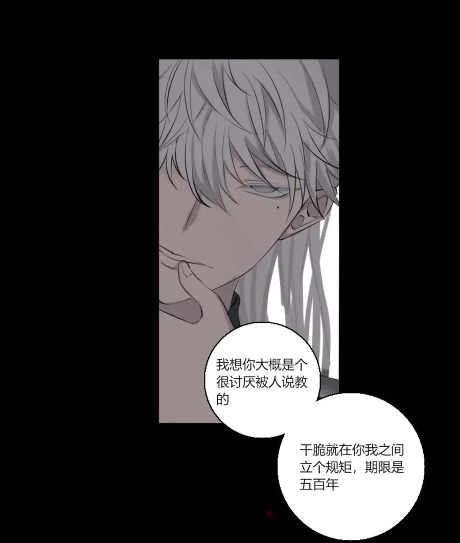 长野宣歌 - 006 第六话 - 第18张图