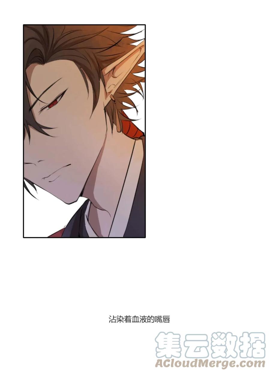 长野宣歌 - 006 第六话 - 第33张图