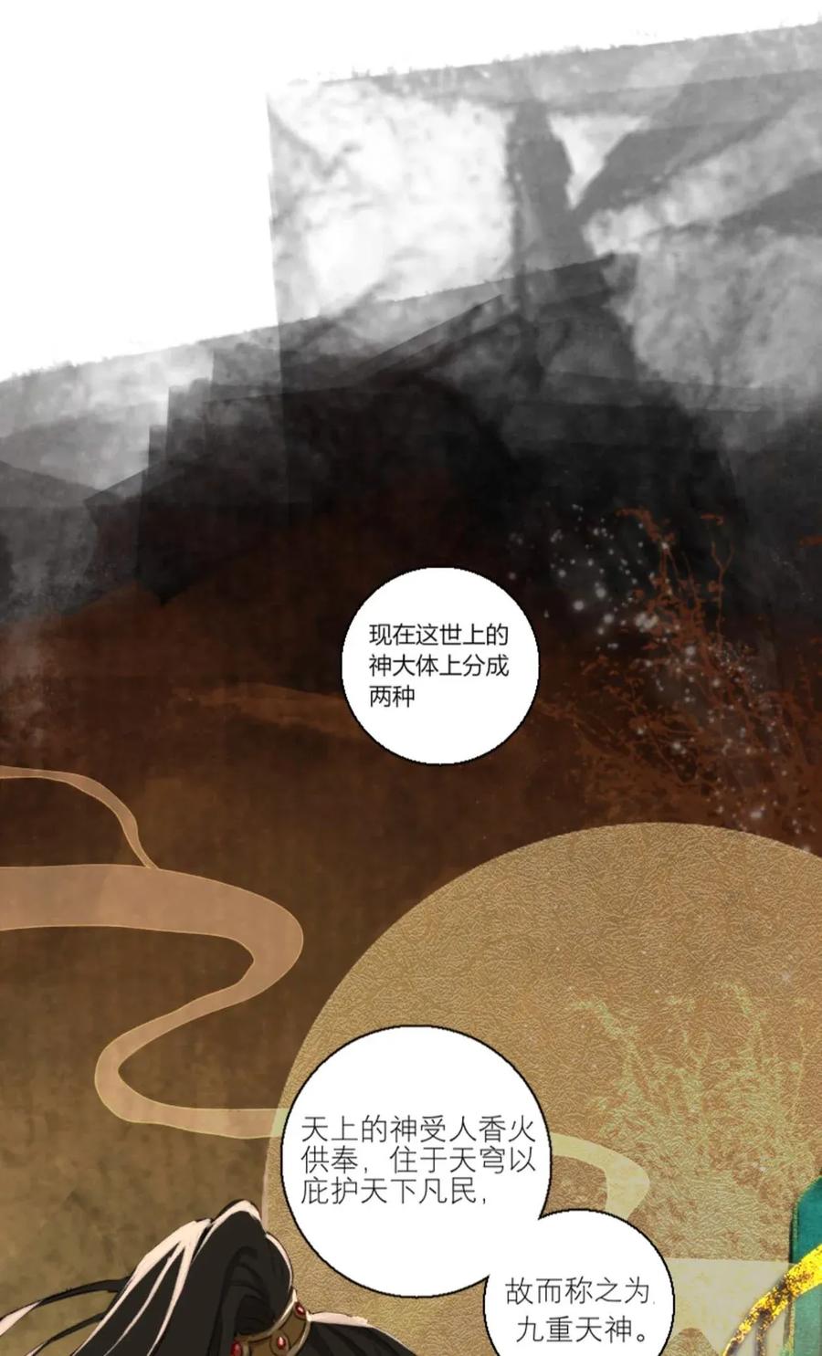 长野宣歌 - 006 第六话 - 第4张图