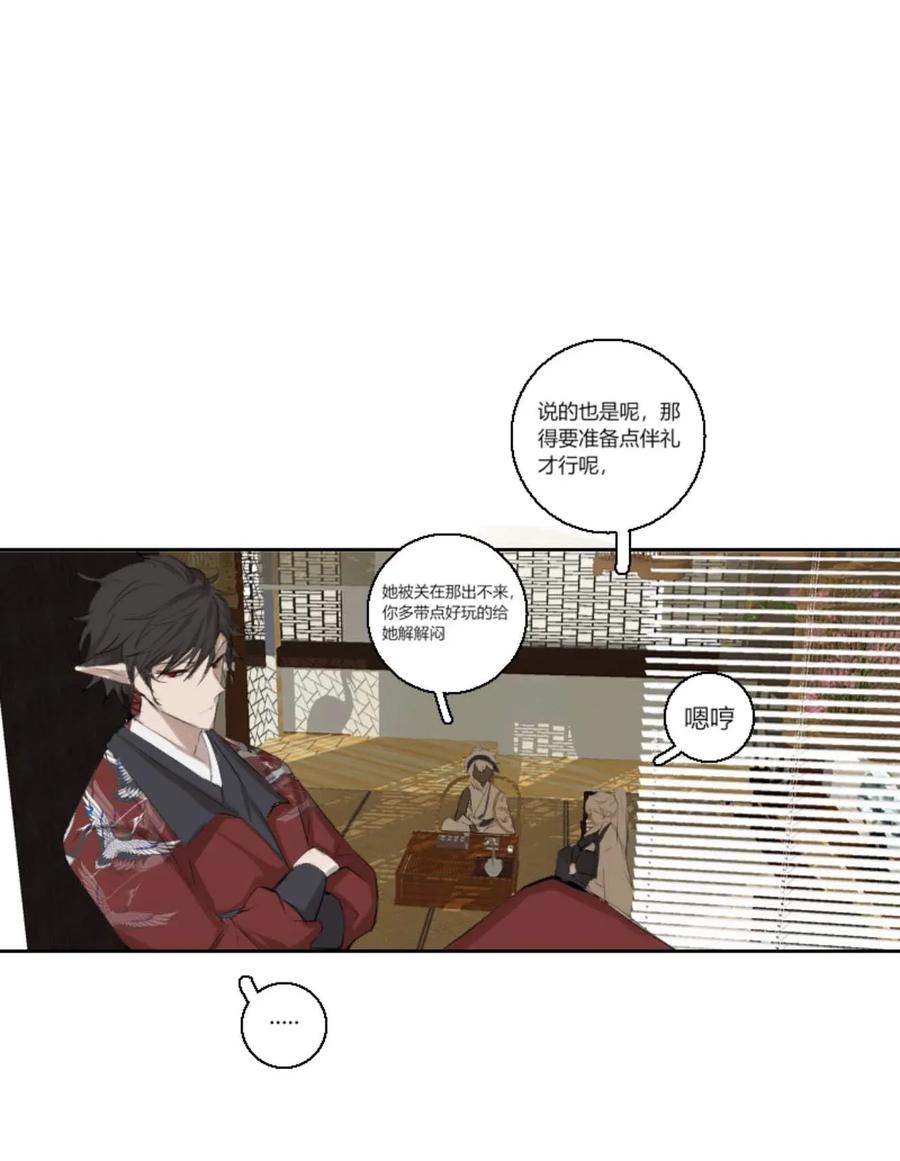 长野宣歌 - 006 第六话 - 第14张图