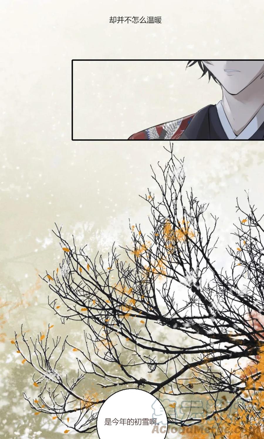 长野宣歌 - 006 第六话 - 第35张图