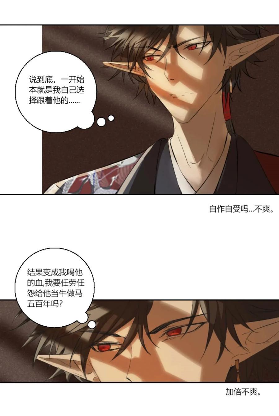 长野宣歌 - 006 第六话 - 第28张图