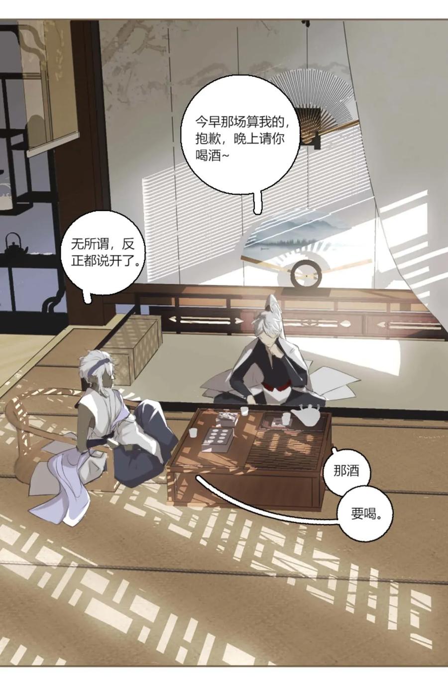 长野宣歌 - 006 第六话 - 第8张图