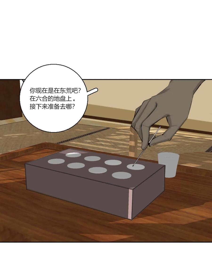 长野宣歌 - 006 第六话 - 第12张图