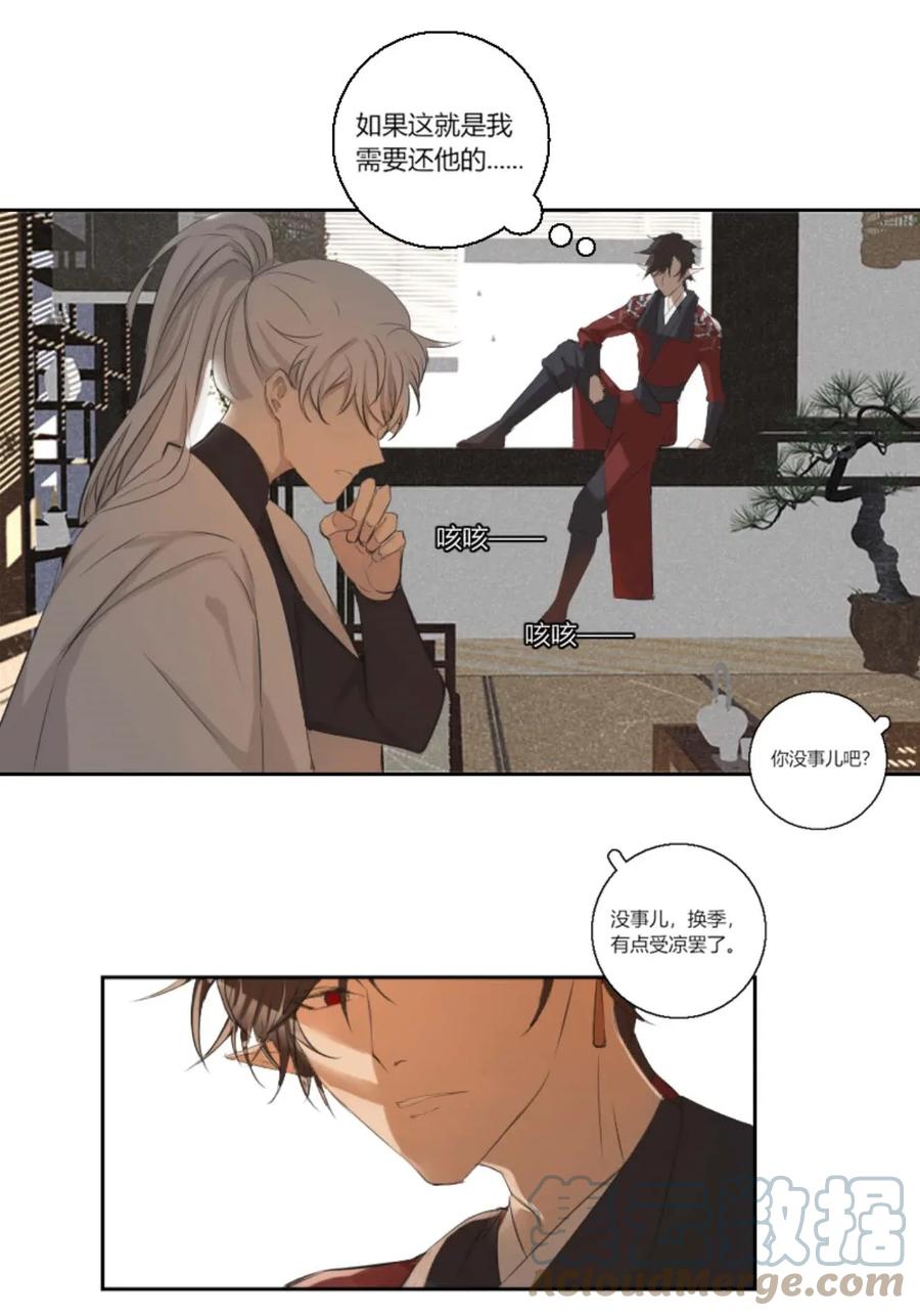 长野宣歌 - 006 第六话 - 第29张图