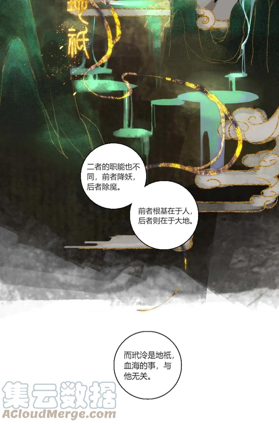 长野宣歌 - 006 第六话 - 第7张图