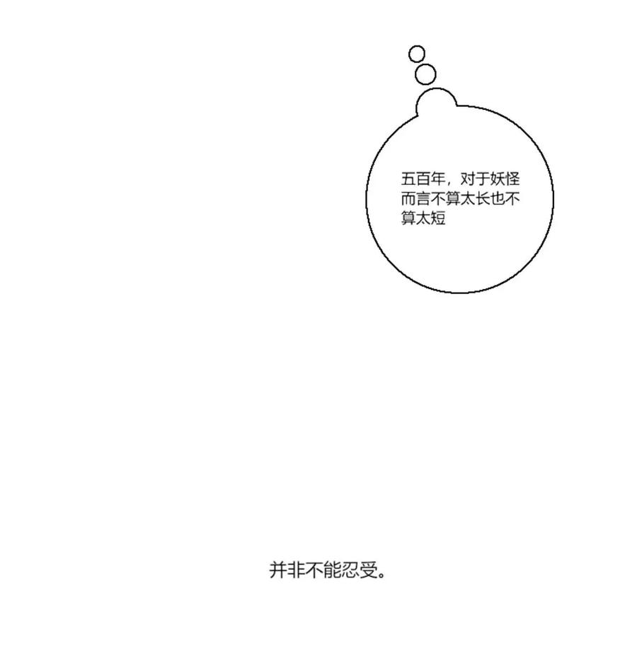 长野宣歌 - 006 第六话 - 第30张图