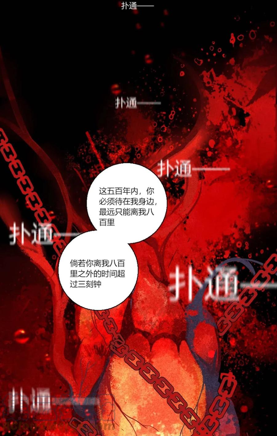 长野宣歌 - 006 第六话 - 第19张图