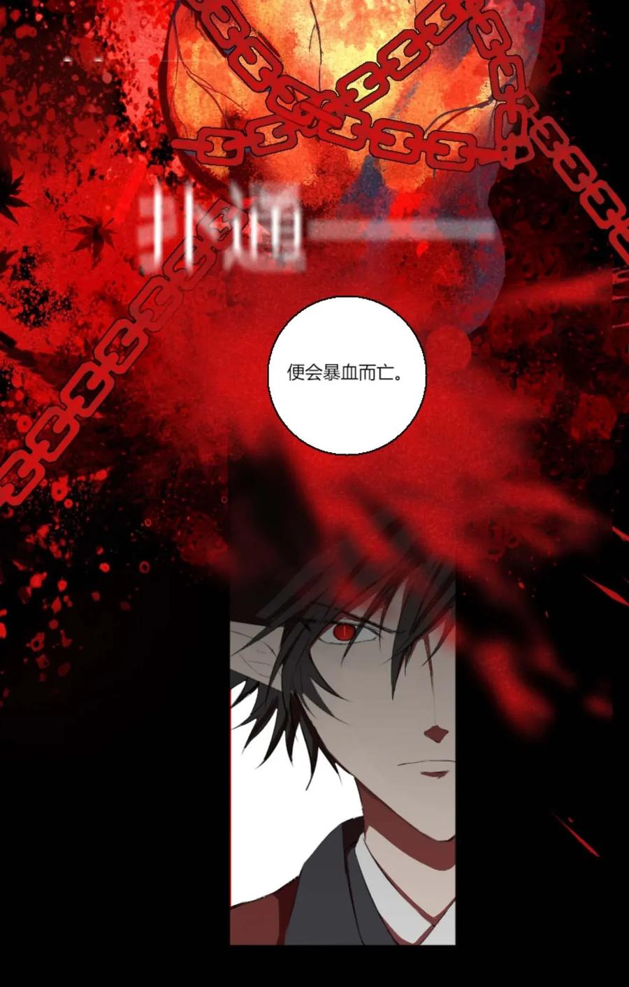 长野宣歌 - 006 第六话 - 第20张图