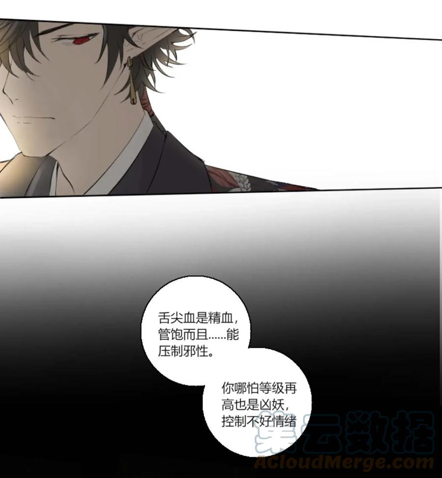 长野宣歌 - 006 第六话 - 第15张图