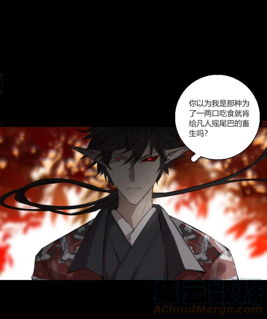 长野宣歌 - 006 第六话 - 第23张图