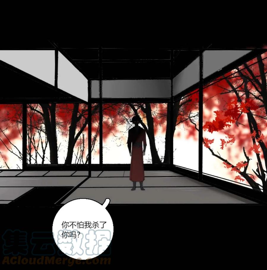 长野宣歌 - 006 第六话 - 第21张图