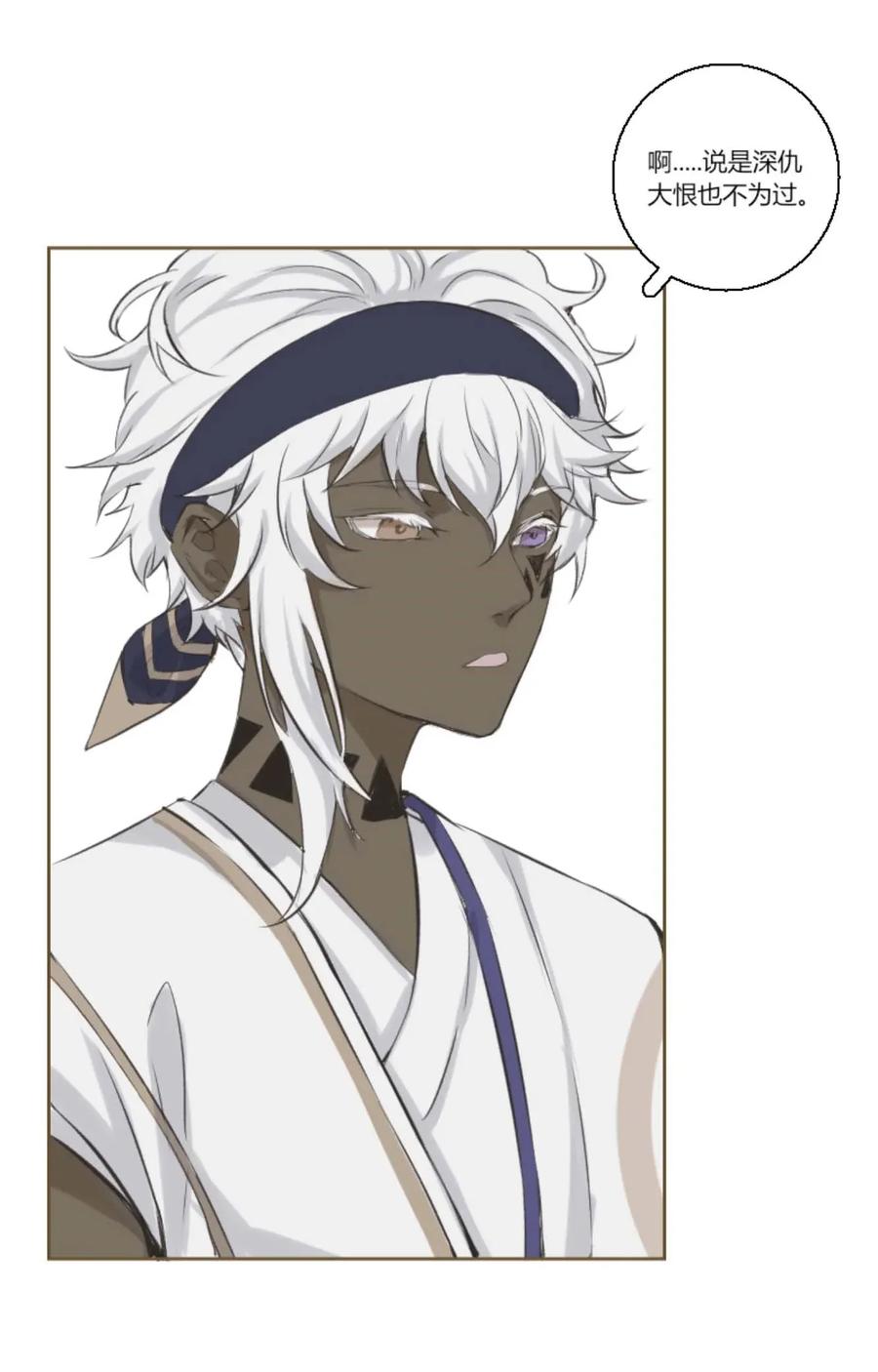 长野宣歌 - 006 第六话 - 第2张图