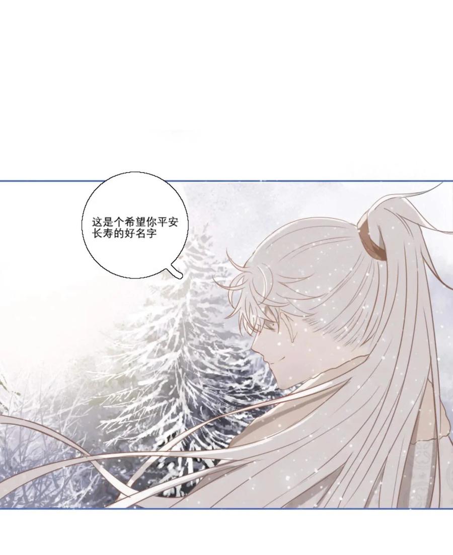 长野宣歌 - 007 第七话 - 第30张图