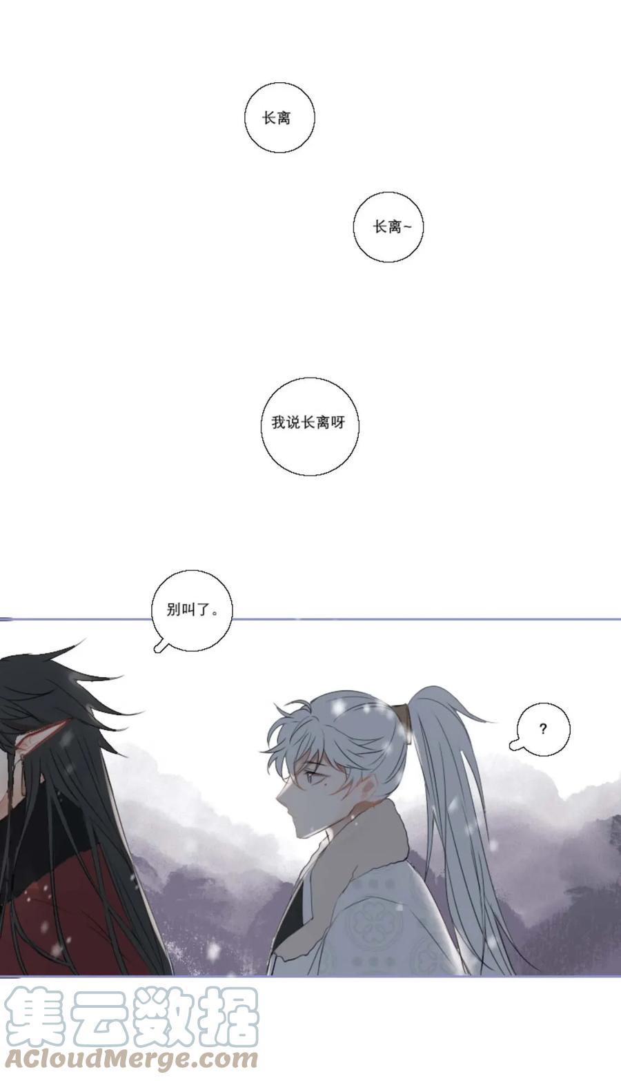 长野宣歌 - 007 第七话 - 第19张图