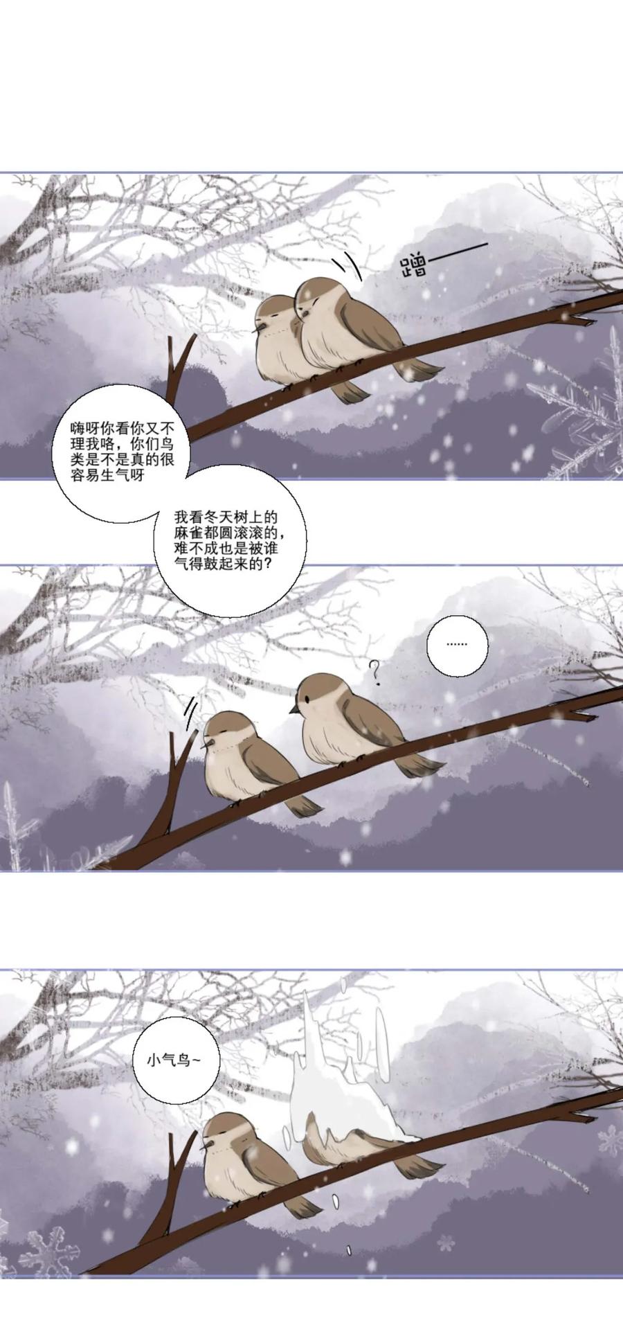 长野宣歌 - 007 第七话 - 第18张图