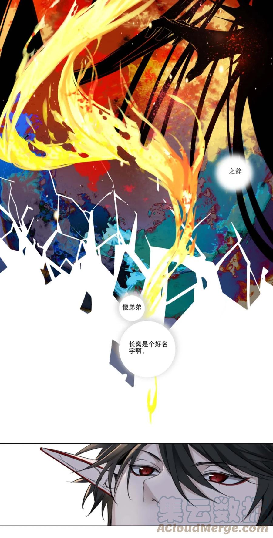 长野宣歌 - 007 第七话 - 第7张图