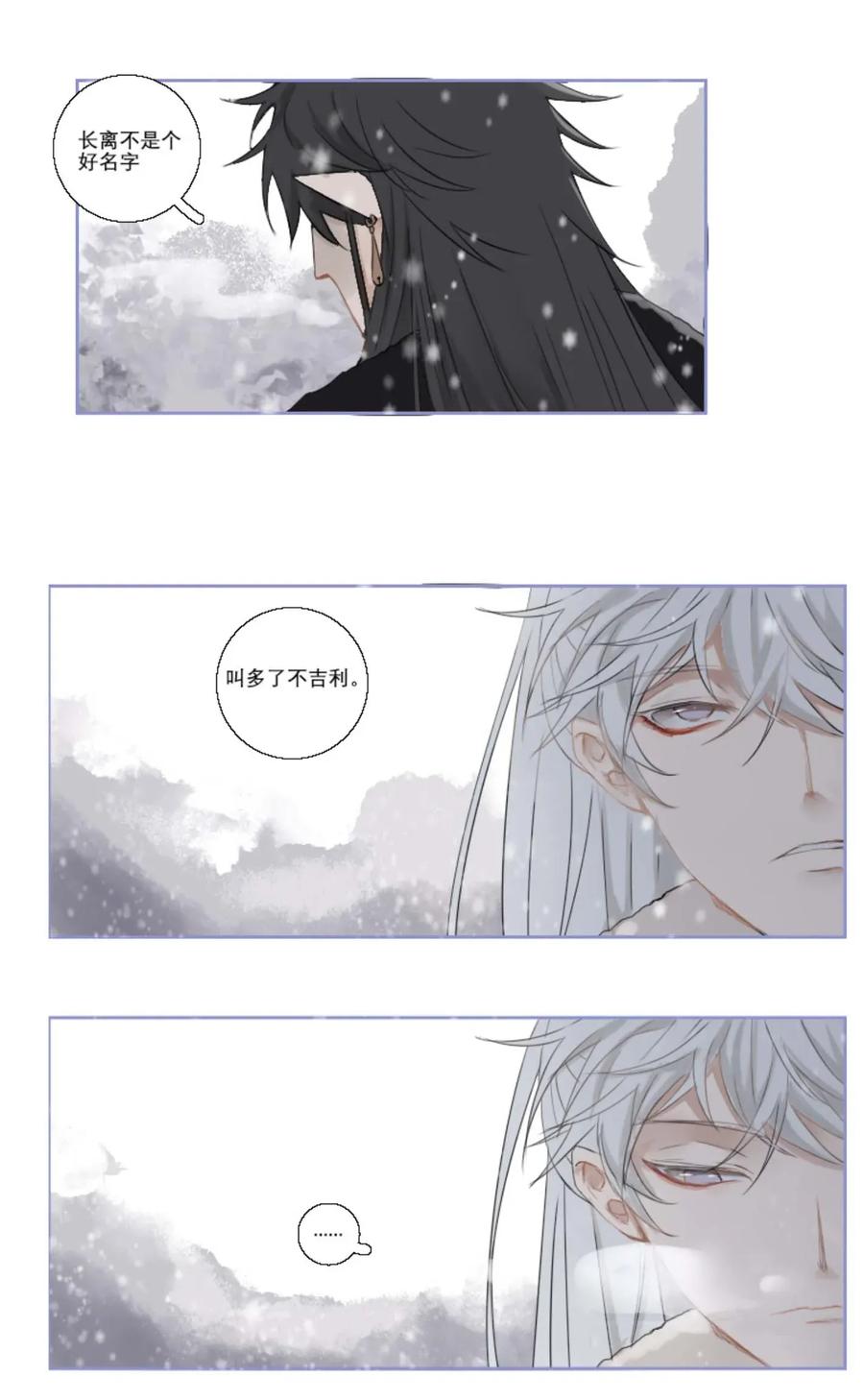 长野宣歌 - 007 第七话 - 第20张图