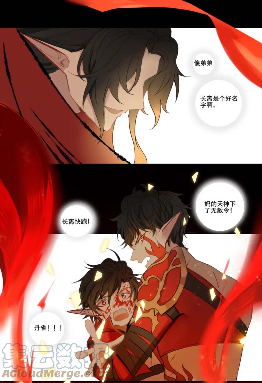 长野宣歌 - 007 第七话 - 第5张图