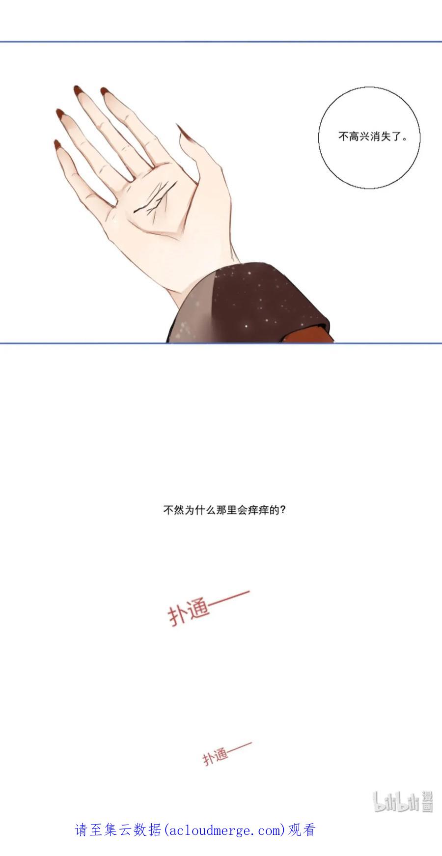 长野宣歌 - 007 第七话 - 第36张图