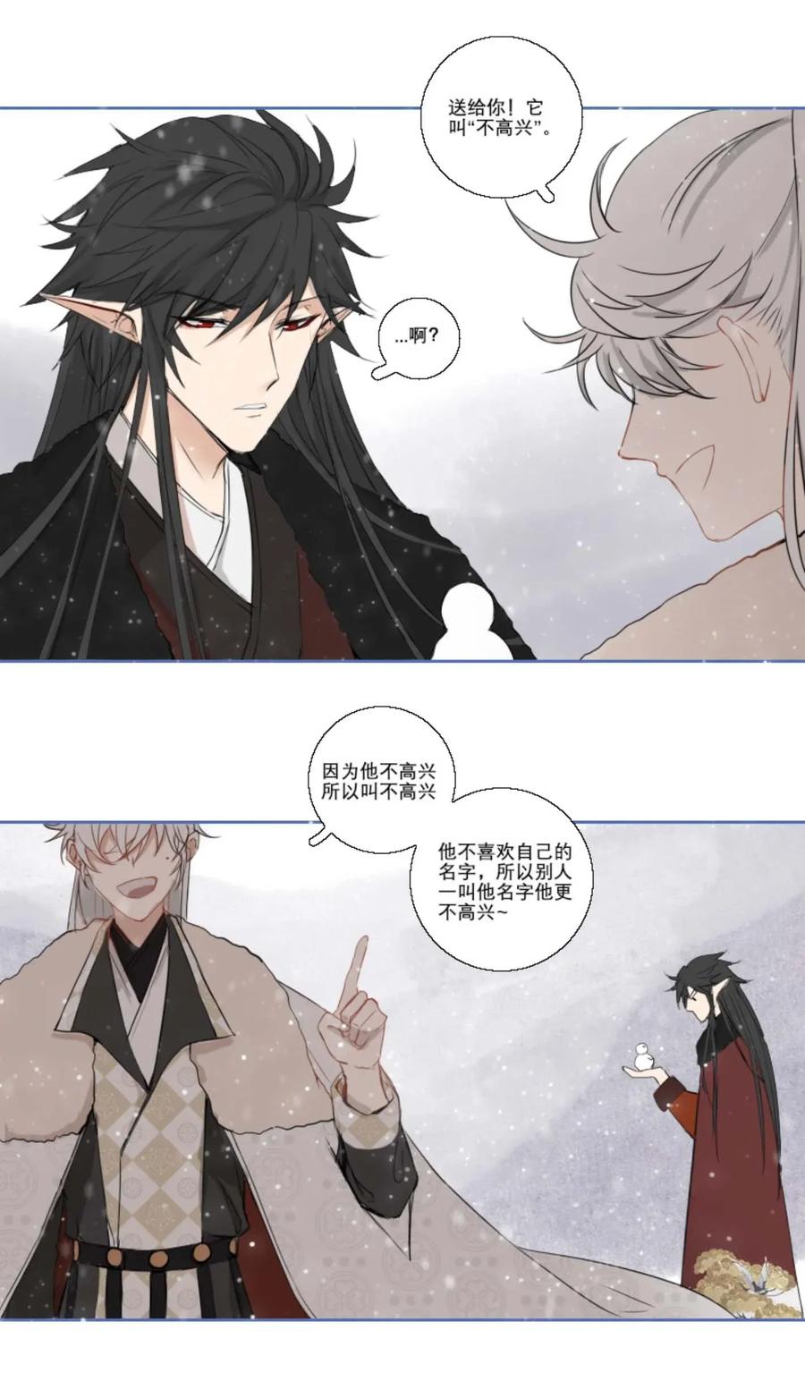 长野宣歌 - 007 第七话 - 第26张图