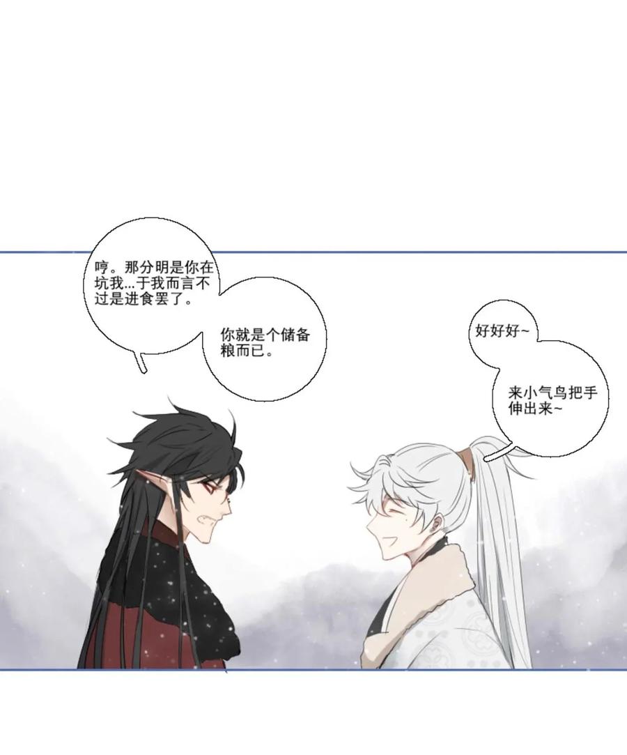 长野宣歌 - 007 第七话 - 第24张图