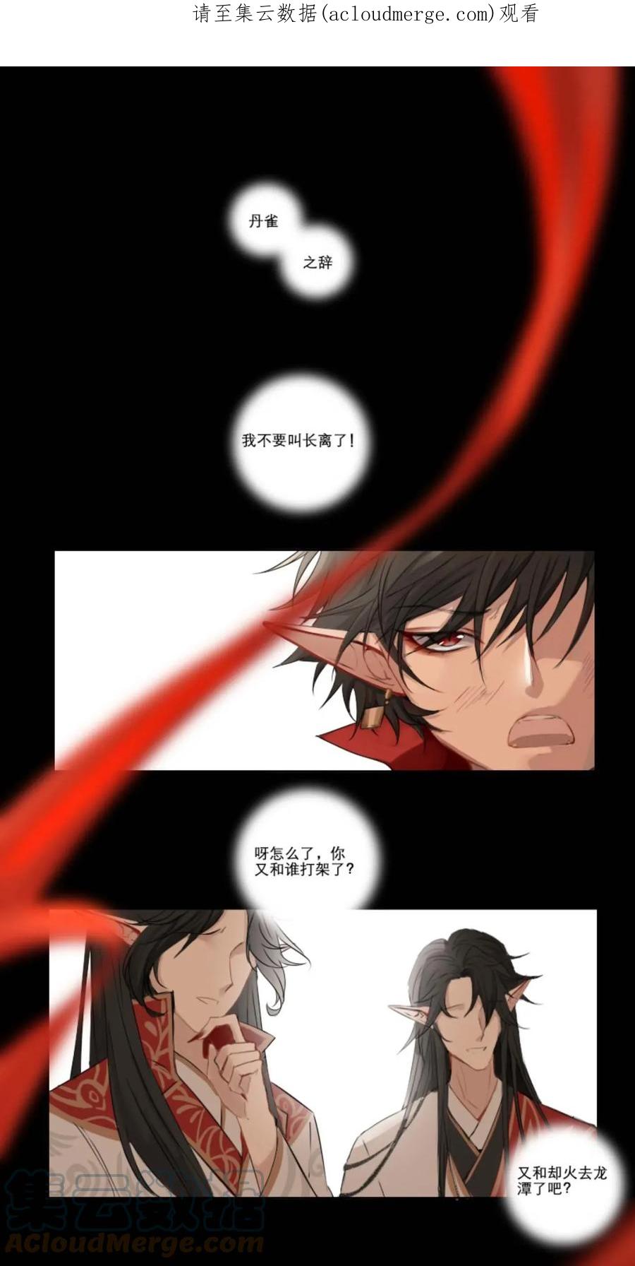 长野宣歌 - 007 第七话 - 第1张图