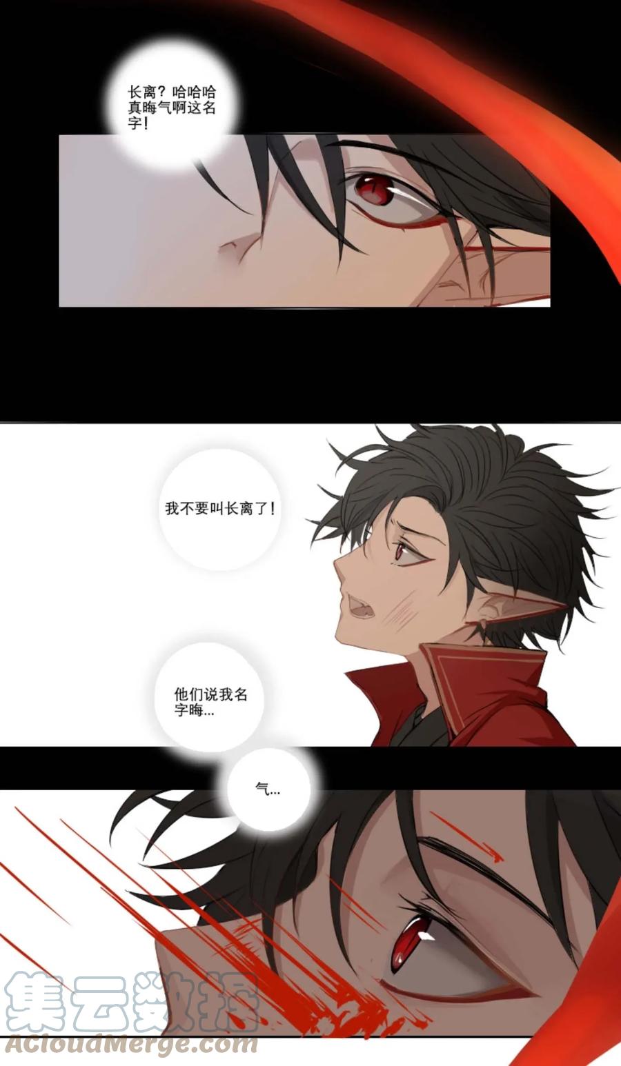 长野宣歌 - 007 第七话 - 第3张图