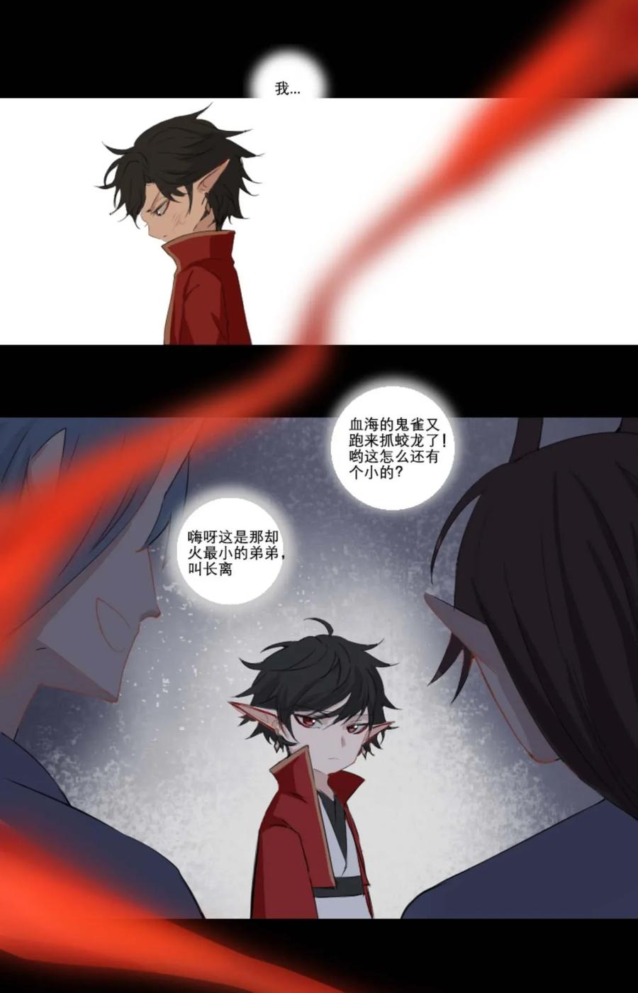 长野宣歌 - 007 第七话 - 第2张图