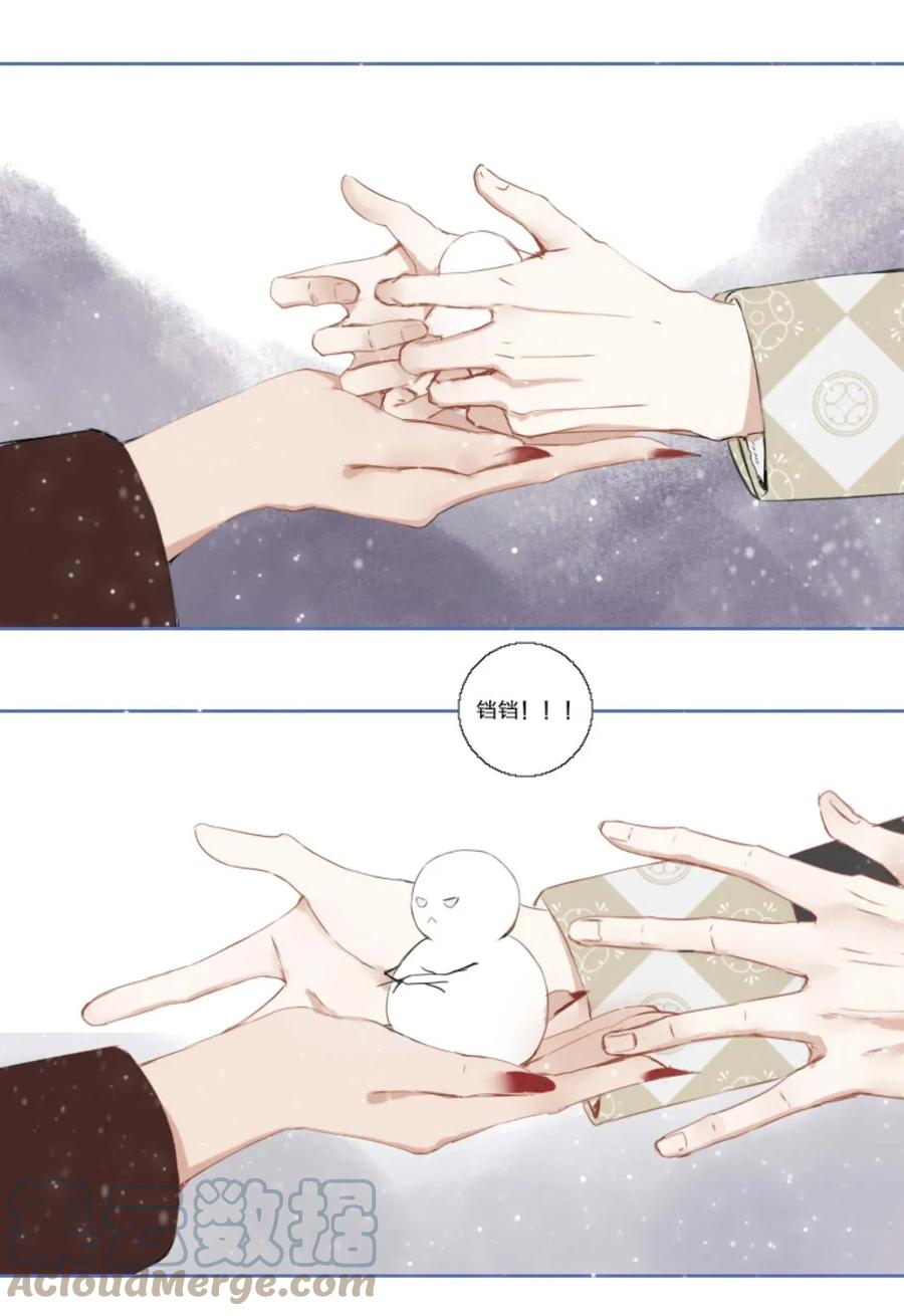 长野宣歌 - 007 第七话 - 第25张图