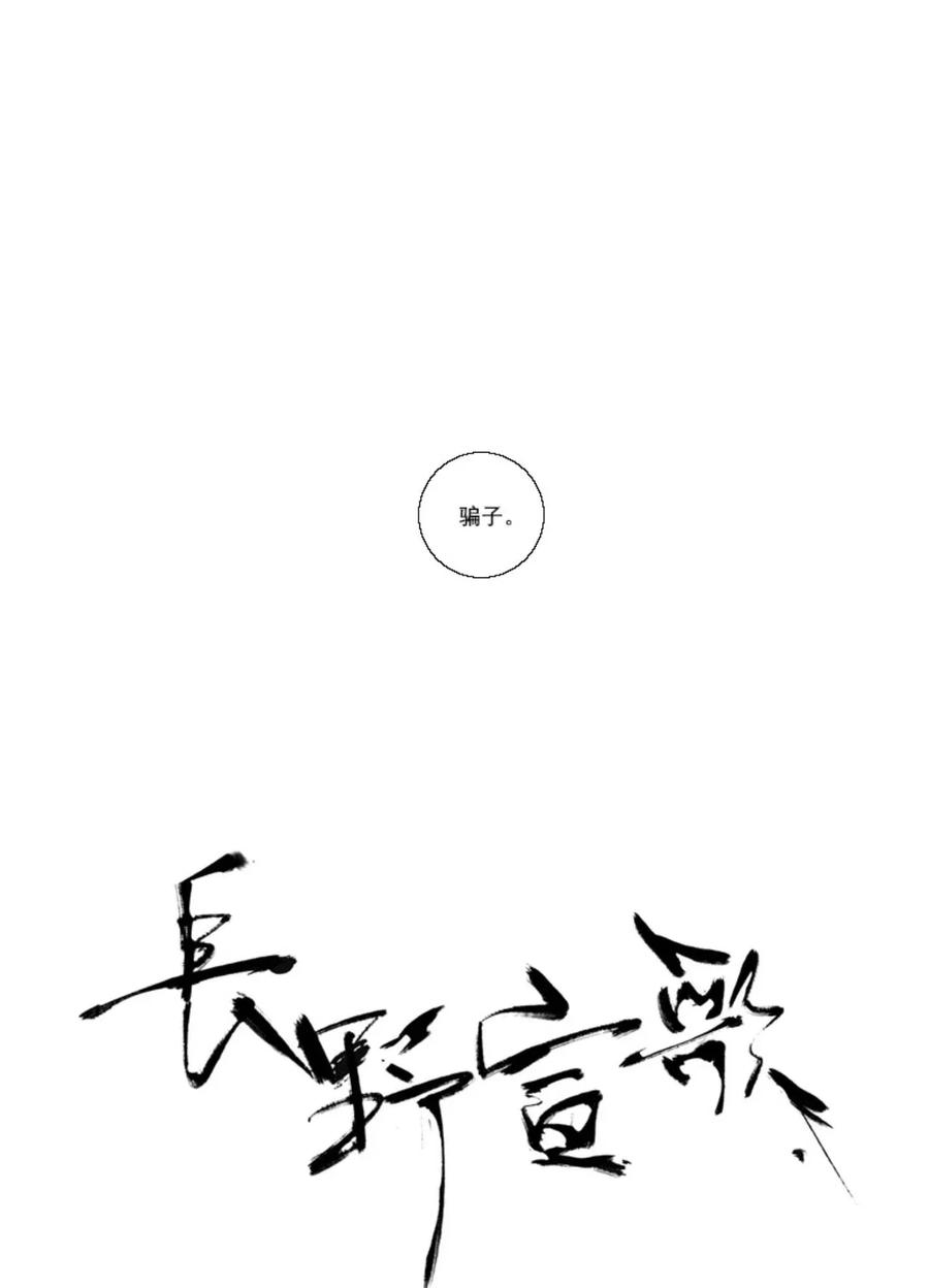 长野宣歌 - 007 第七话 - 第8张图