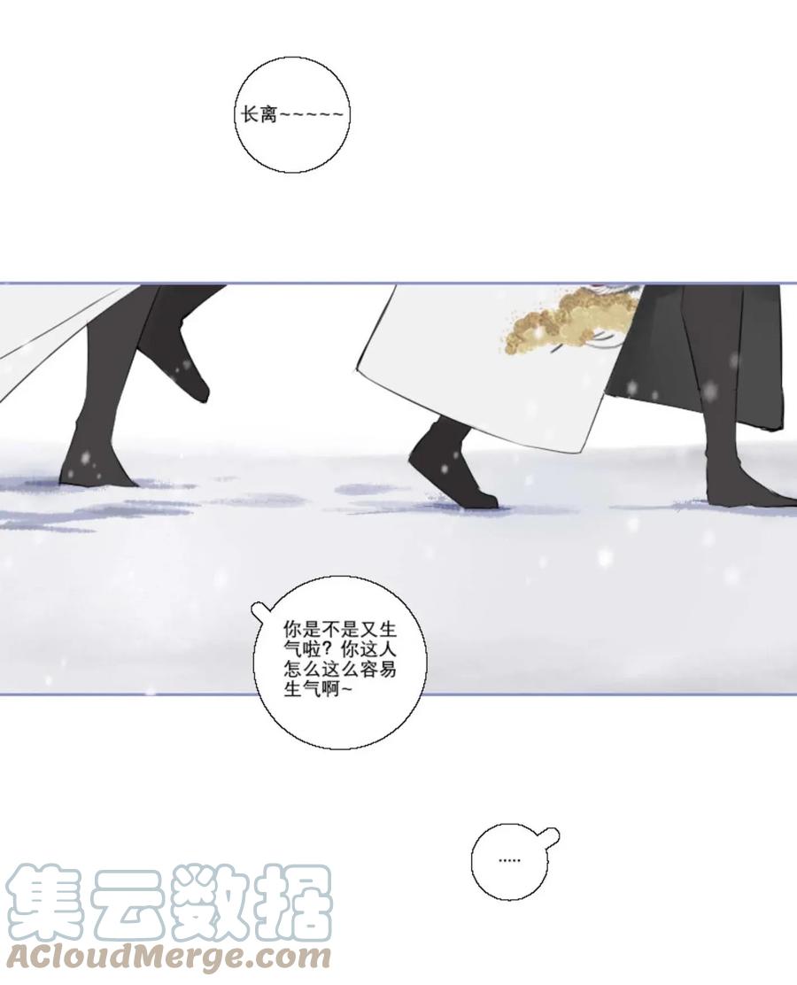 长野宣歌 - 007 第七话 - 第17张图