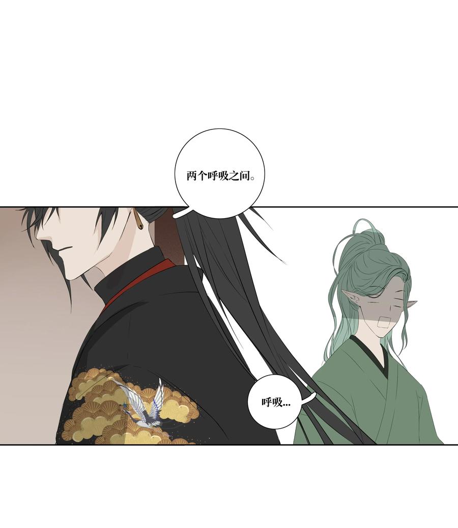 长野宣歌 - 008 第八话 - 第20张图