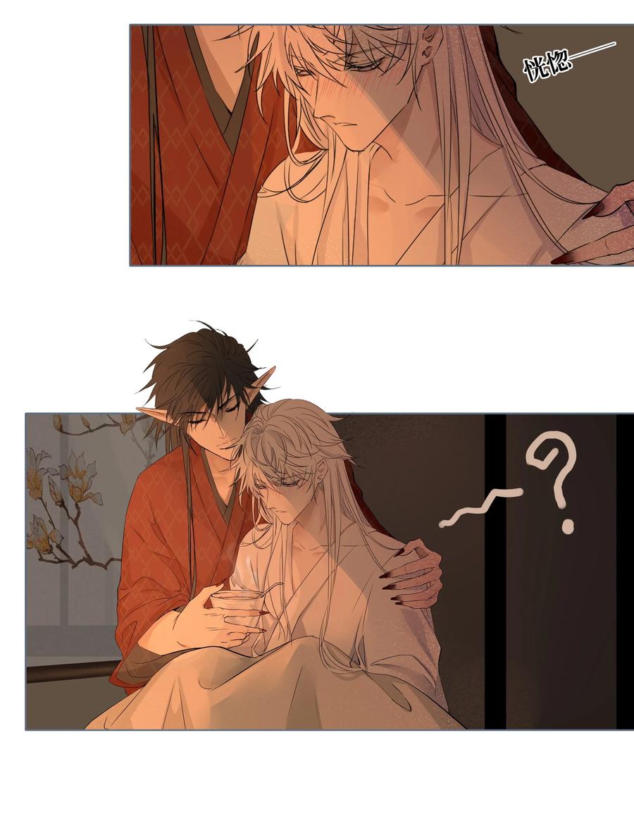 长野宣歌 - 008 第八话 - 第36张图