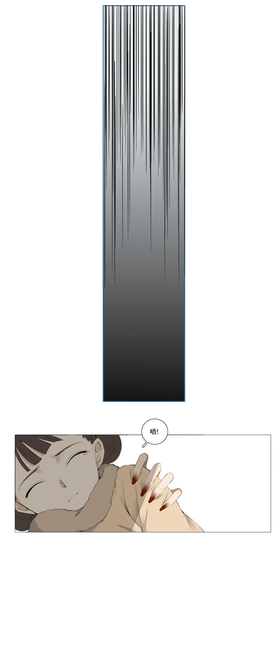 长野宣歌 - 008 第八话 - 第10张图