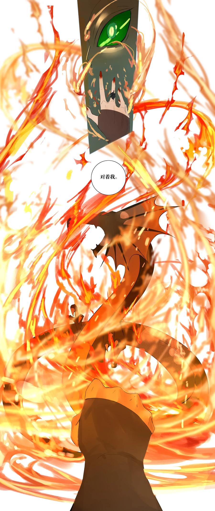 长野宣歌 - 008 第八话 - 第14张图