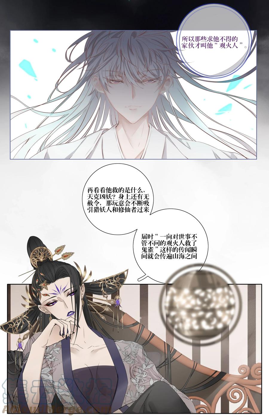 长野宣歌 - 008 第八话 - 第31张图